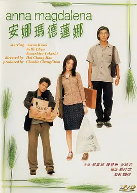 三上悠亚与上司在被窝在线观看