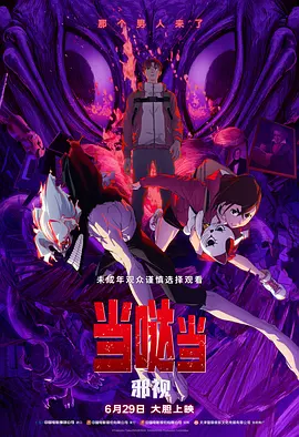 樊振东同人文
