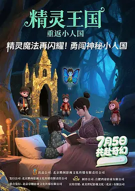 小明看国产