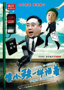 新花样约会
