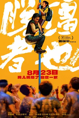 黄色电视连续剧