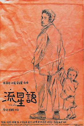 野房