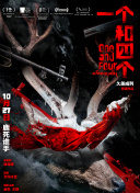 狠狠澡