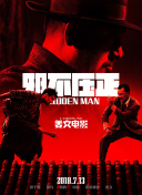 善良的朋友妻子(2019)