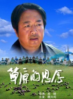 等老板的妻子