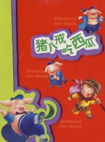 向往的生活 第七季 综艺