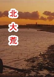 深夜国产福利