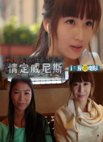 梦中的享受
