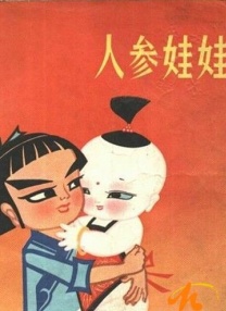 国产精品天美传媒沈樵