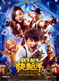 相约十月份