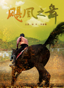 现爱在线观看