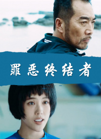 久爱成疾在线播放免费
