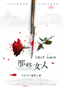 密爱:善良的嫂子