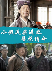 善良的姐妹们
