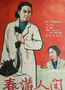激情速播